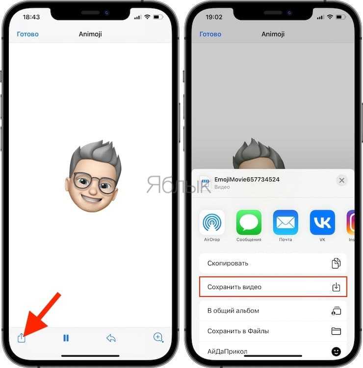 Самый быстрый способ использования emoji на iphone или ipad