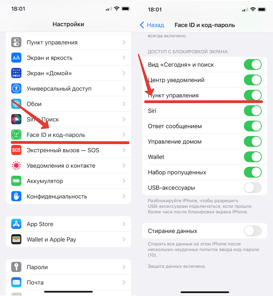 Пропала функции. Пункт управления на заблокированном экране. Чтобы айфон не блокировался экран. Как включить блокировку экрана на айфоне. Как блокировать айфон на экране.