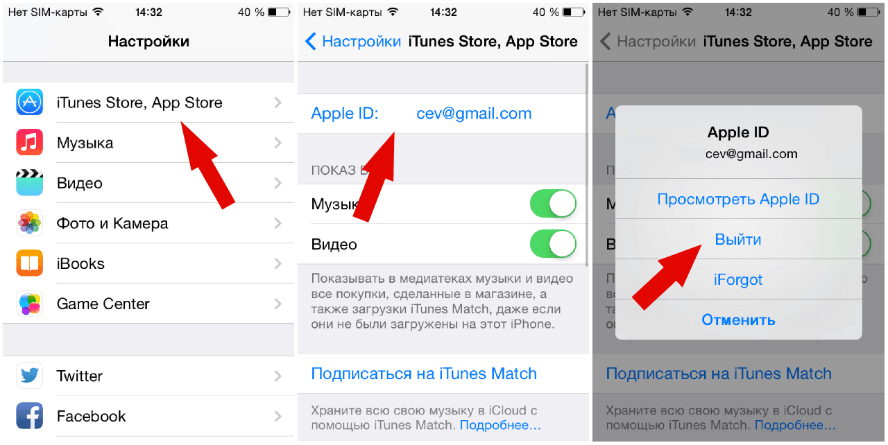 Привязанный apple id. Как отключить телефон айфон от учетной записи. Отвязать айфон от Apple ID. Отвязка iphone от ICLOUD. Отвязка Apple ID.