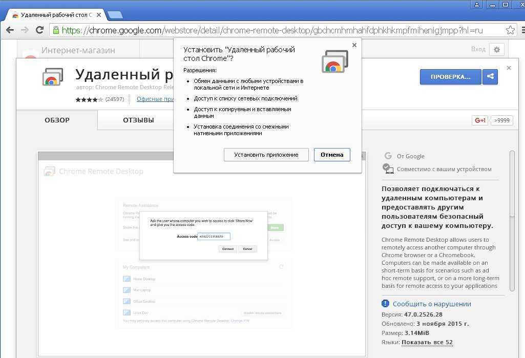 Как установить расширения google chrome для opera