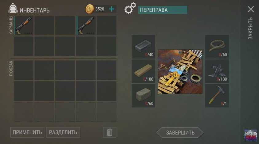 Скачать last day on earth: survival + мод - все открыто (скины , рецепты) | бесплатный крафт | бессмертие  v 1.18.14 для андроид бесплатно и без регистрации в apk