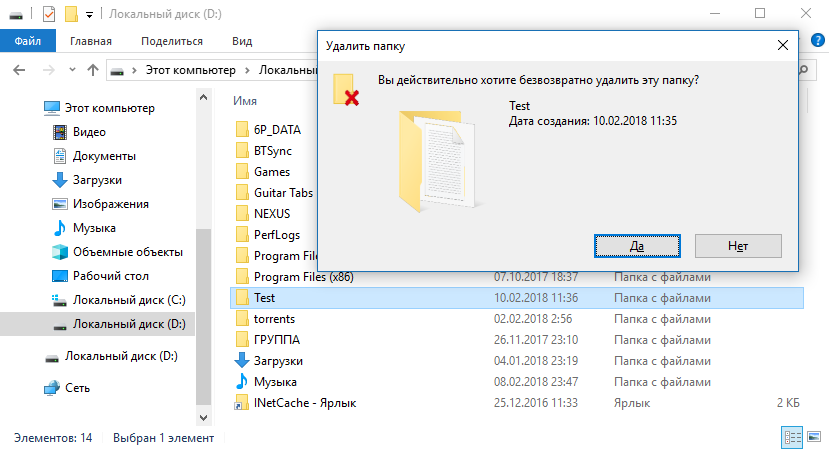 Удаление пустых файлов. Как удалить папку. Как быстро удалить несколько папок. Как удалить файлы с компьютера. Как быстро удалить сразу несколько папок.