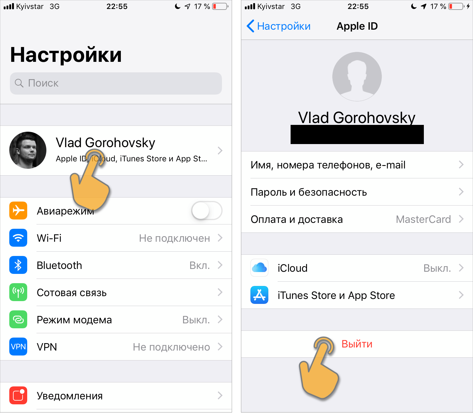 Ввести id. Учетная запись айфон. Учетная запись Apple ID. Настройки Apple ID В iphone. Аккаунт Apple ID.