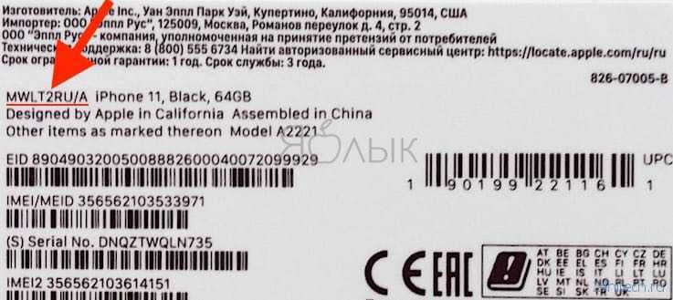 Айфон залочен под оператора - что делать если смартфон заблокирован | iphone заблокирован под оператора - как чинить залоченный телефон