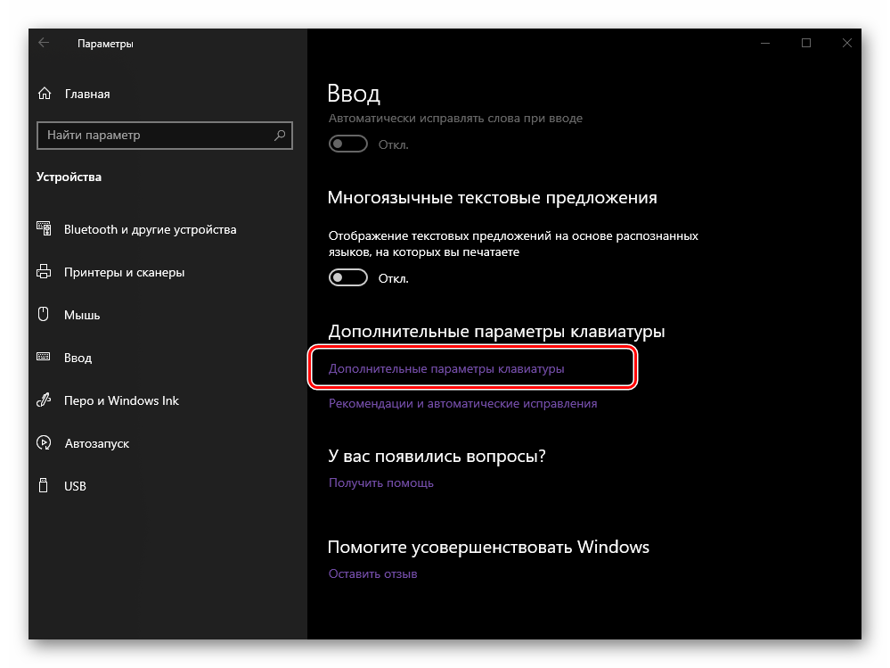 Как поменять язык на клавиатуре - пошаговое описание основных методов переключения с фото