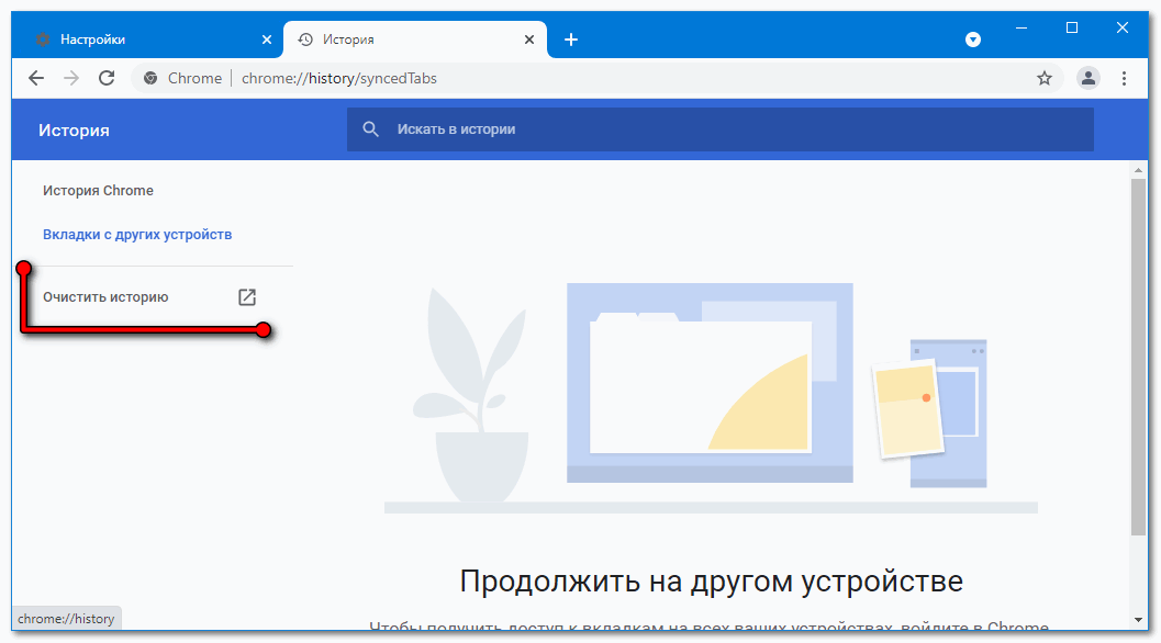 Зависает браузер. Долго загружаются страницы в браузере гугл хром.