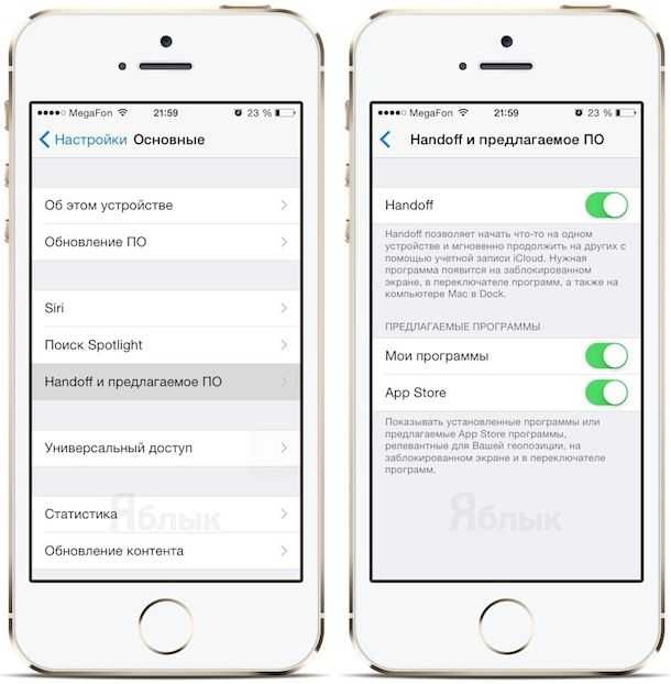 IOS 17 какие устройства. IOS 8 запуск на смартфоне с андроид. Handoff как работает.