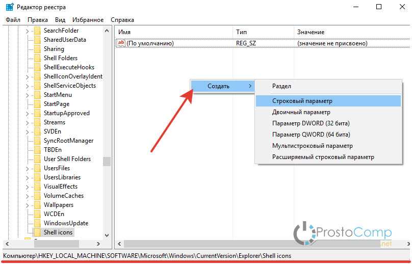 Две синие стрелочки на ярлыке, рабочий стол