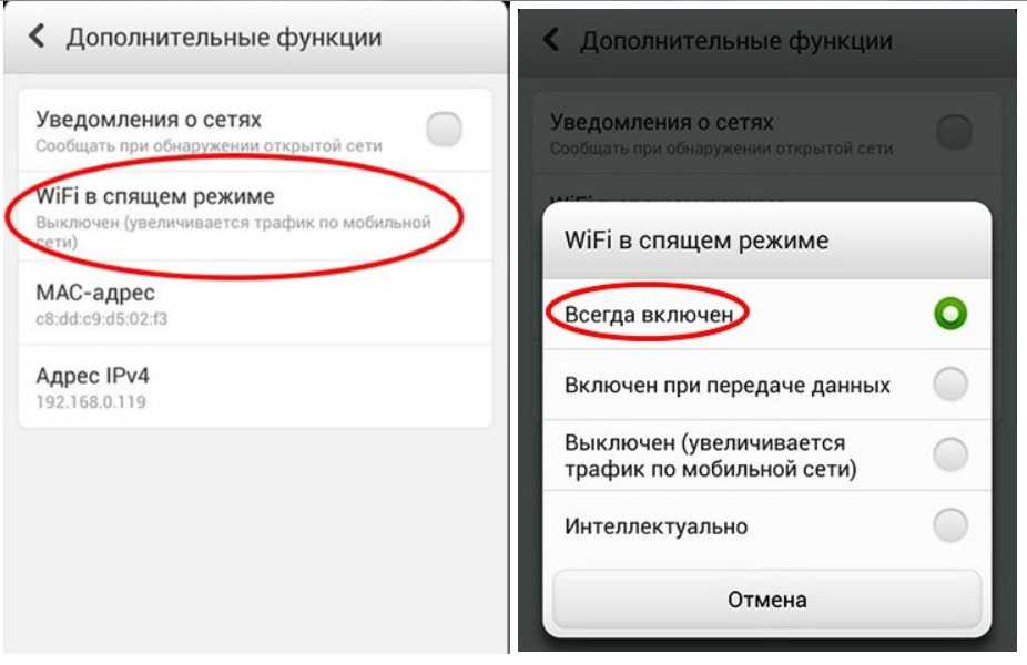 Невозможно отключить сеть. Отключается вай фай на телефоне. Почему выключается Wi-Fi. Почему отключается вай фай на телефоне. Почему отключен телефон.