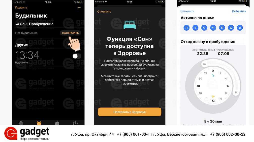 Как установить ежедневный будильник на iphone - autotak