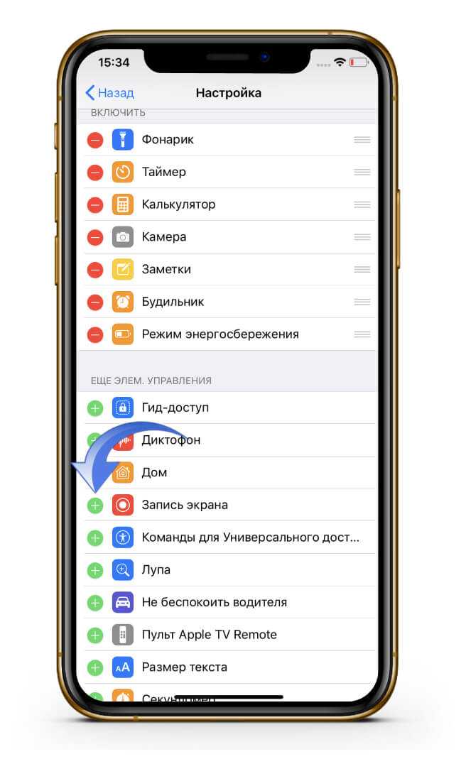 Iphone записи. Как настроить запись экрана на айфон. Настройки записи экрана на айфоне. Как сделать запись экрана на айфоне 11. Как записать экран на айфоне 6 s.