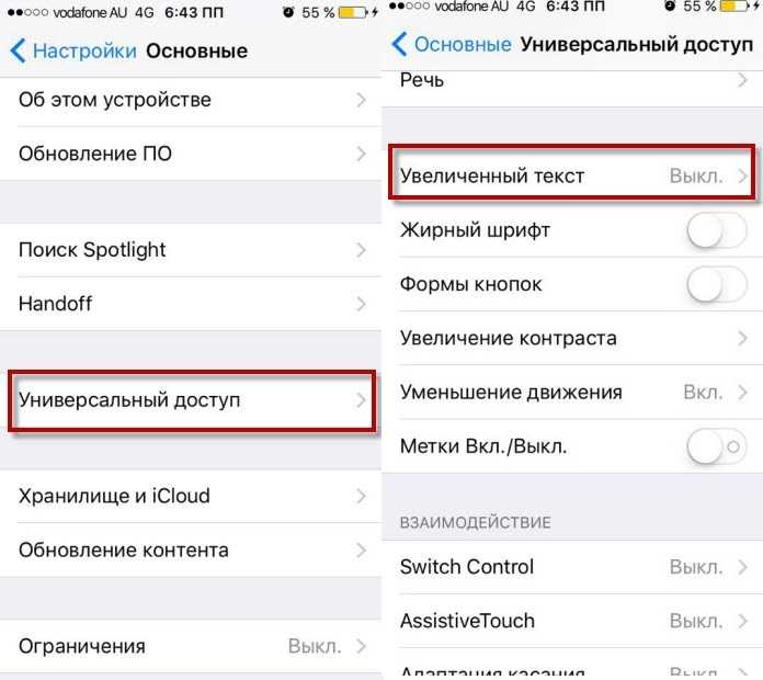 Дизайн для ios: как выбрать размер шрифта (для ios11) - deadsign