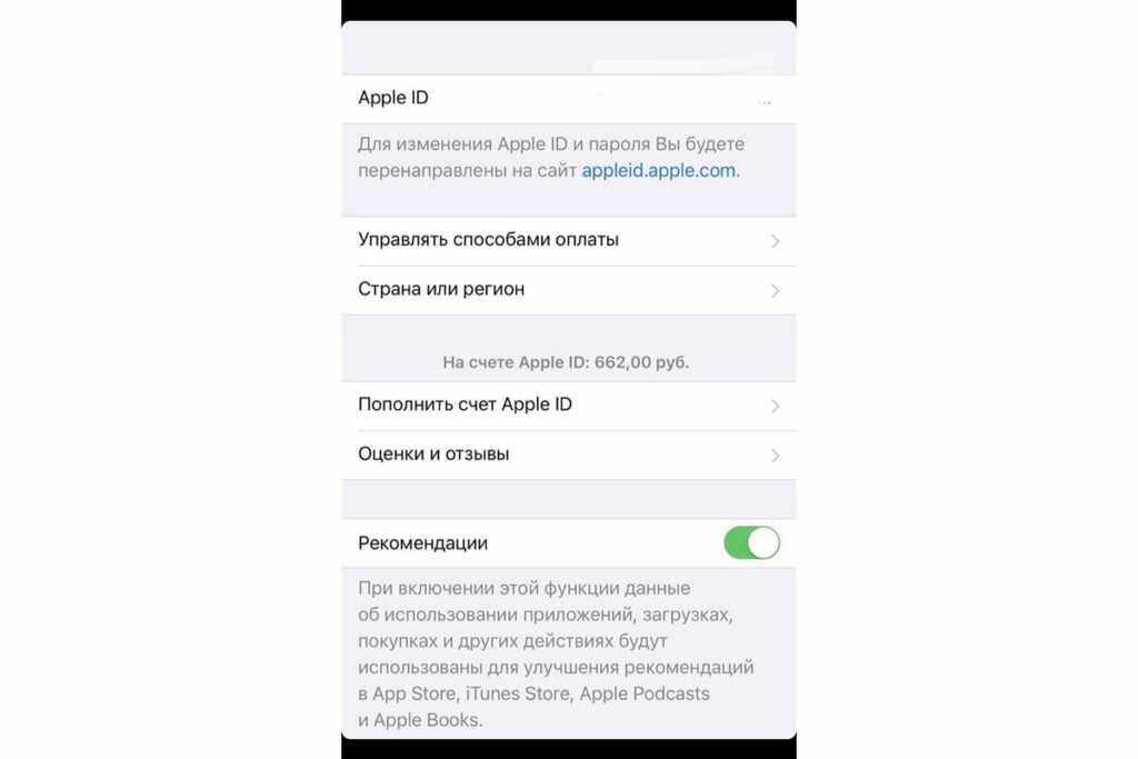 Как оплатить icloud после санкций