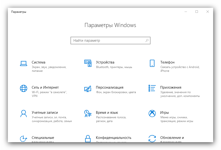 Как найти параметры. Настройка параметров виндовс 10. Параметры окна в Windows 10. Виндовс 10 параметры системы. Окно параметры виндовс 10.