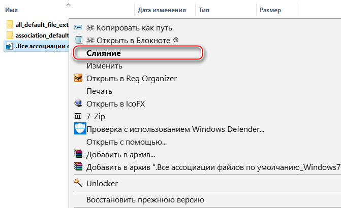 Как правильно ассоциировать типы файлов с программами в windows, и почему вам нужно учиться этому заново – вадим стеркин