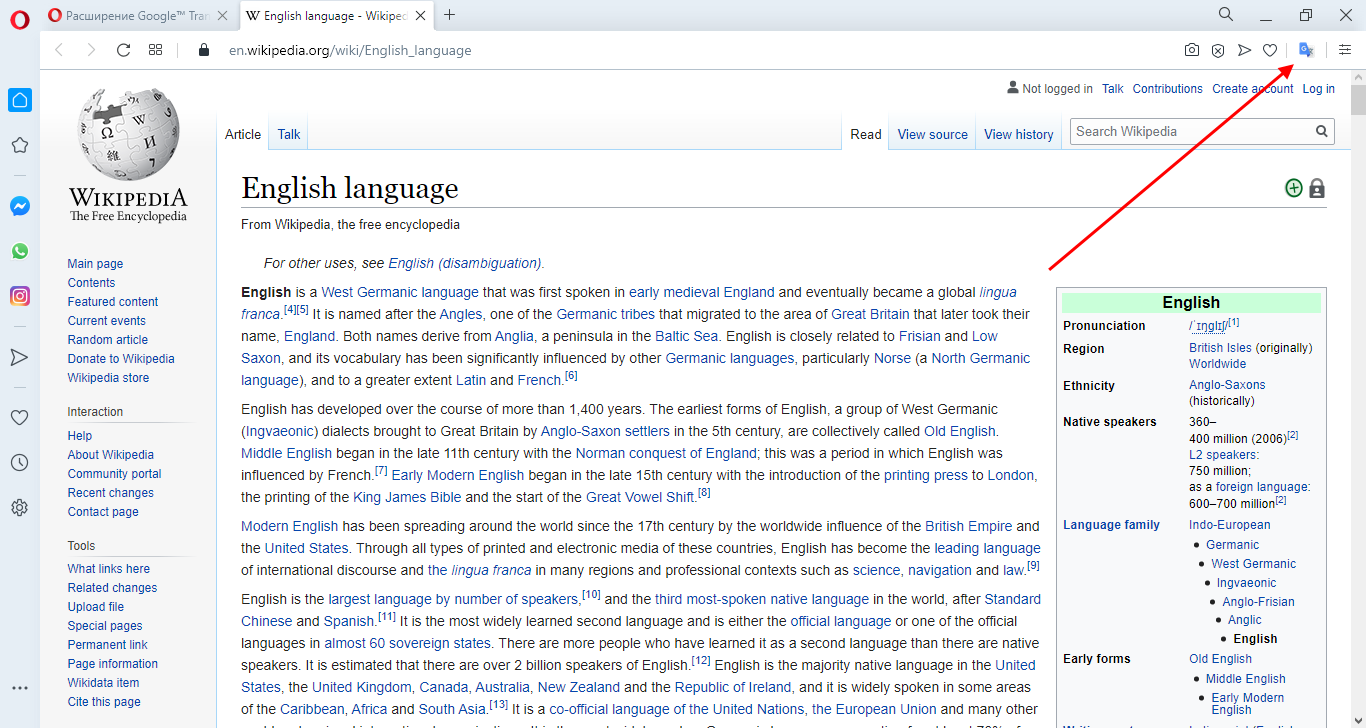 Как включить переводчик опера. Перевести страницу на русский язык в опере. Как перевести страницу в браузере на русский опера. Автоматический переводчик с английского на русский в браузере опера. Как в опере перевести страницу с английского на русский.