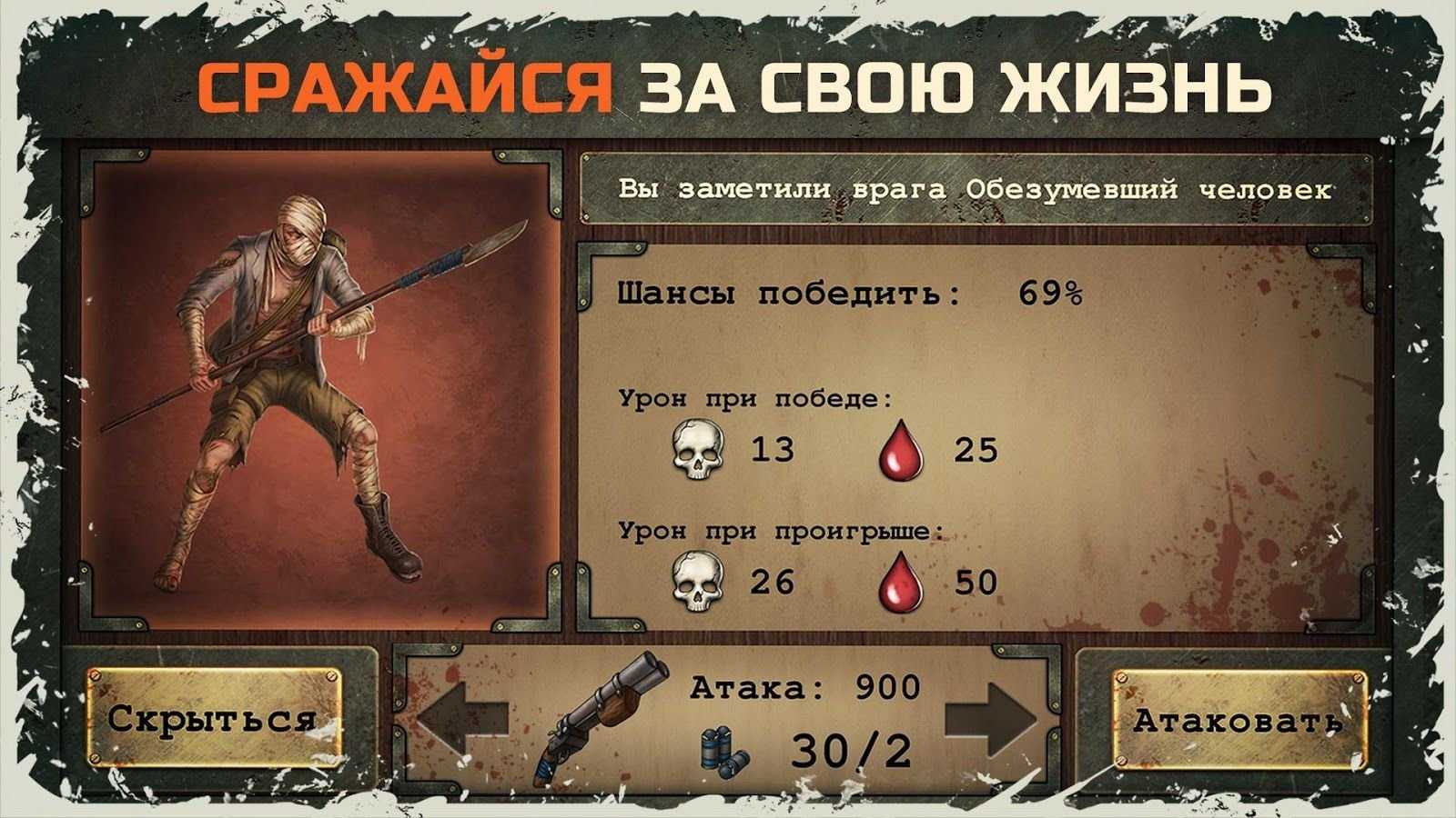 Day r survival карта