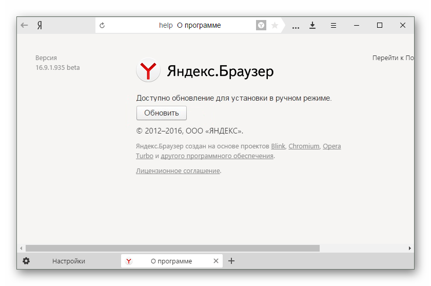 Обновить браузер. Как установить новую версию браузера. Как обновить браузер на ПК. Обновление Яндекс браузера. Яндекс.браузер обновить.