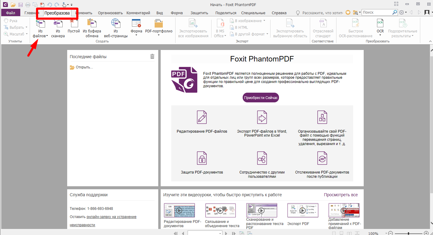 Объединить изображения в pdf файл