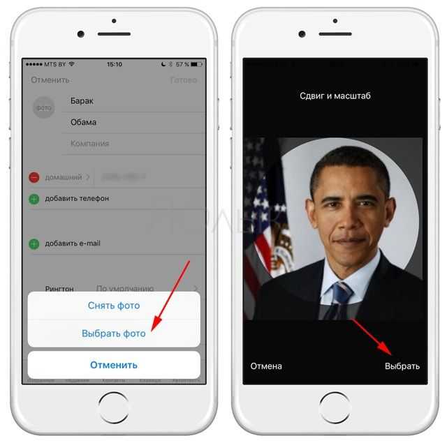 Как поставить фото на контакт на iphone и ipad (3 способа)