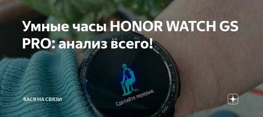 Обзор honor watch gs pro: датчик кислорода и 25 дней автономности за полцены apple watch