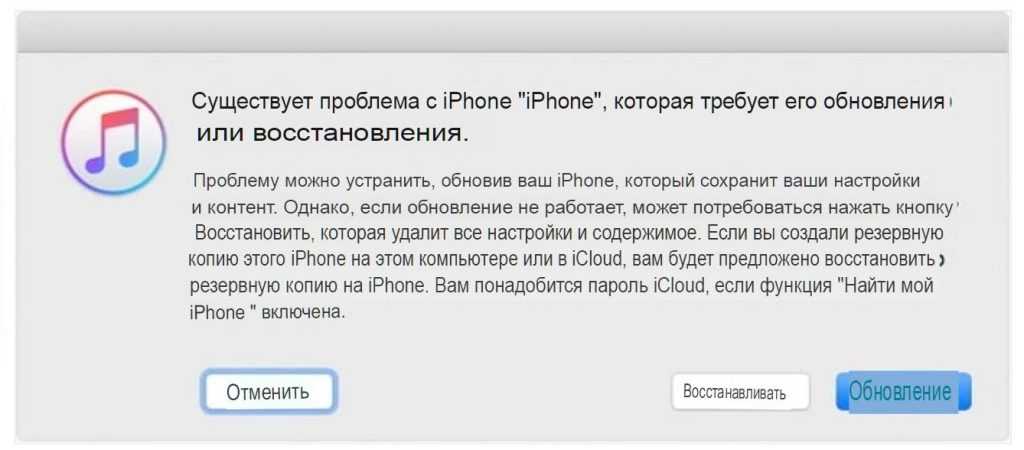 Как откатить обновление на айфоне - инструкция