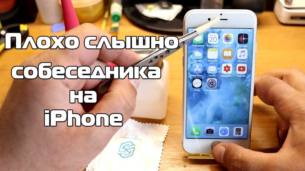 Низкая громкость звонка на iphone 11, iphone 11 pro max - bestnokia