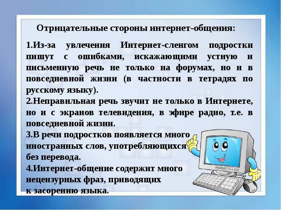 Русский язык в интернете картинки