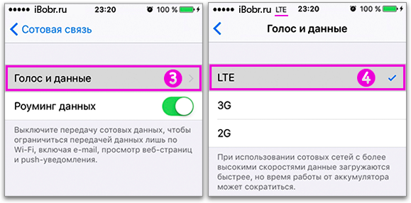 Как включить 4g на iphone?