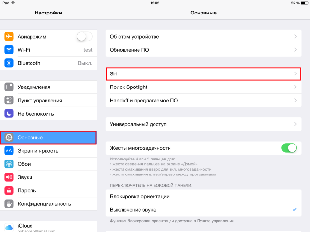 Не работает «привет, siri» или почему она не слышит ваш голос?