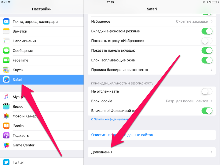 Как вернуть пропавшие приватные вкладки в сафари на ios 12 - android 2022