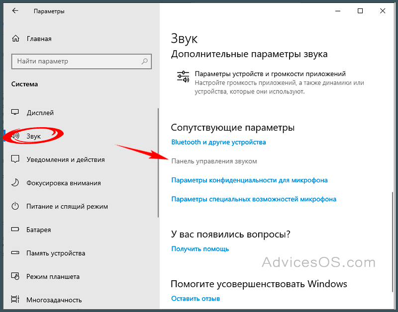 Как усилить звук на ноутбуке Bezhko-Eclecto.ru