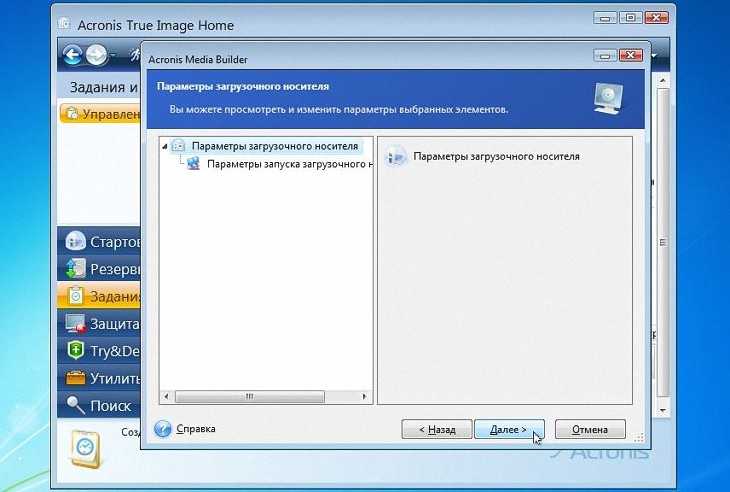 Acronis true image: общая инструкция