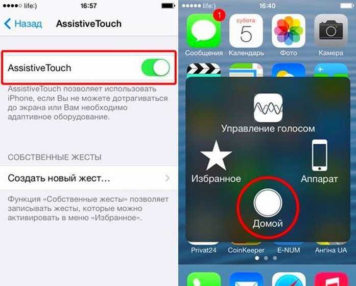 Как вывести кнопку домой на экран iphone: настройка assistivetouch
