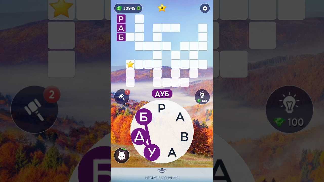 Words of wonders ответы пазл ноябрь 2021