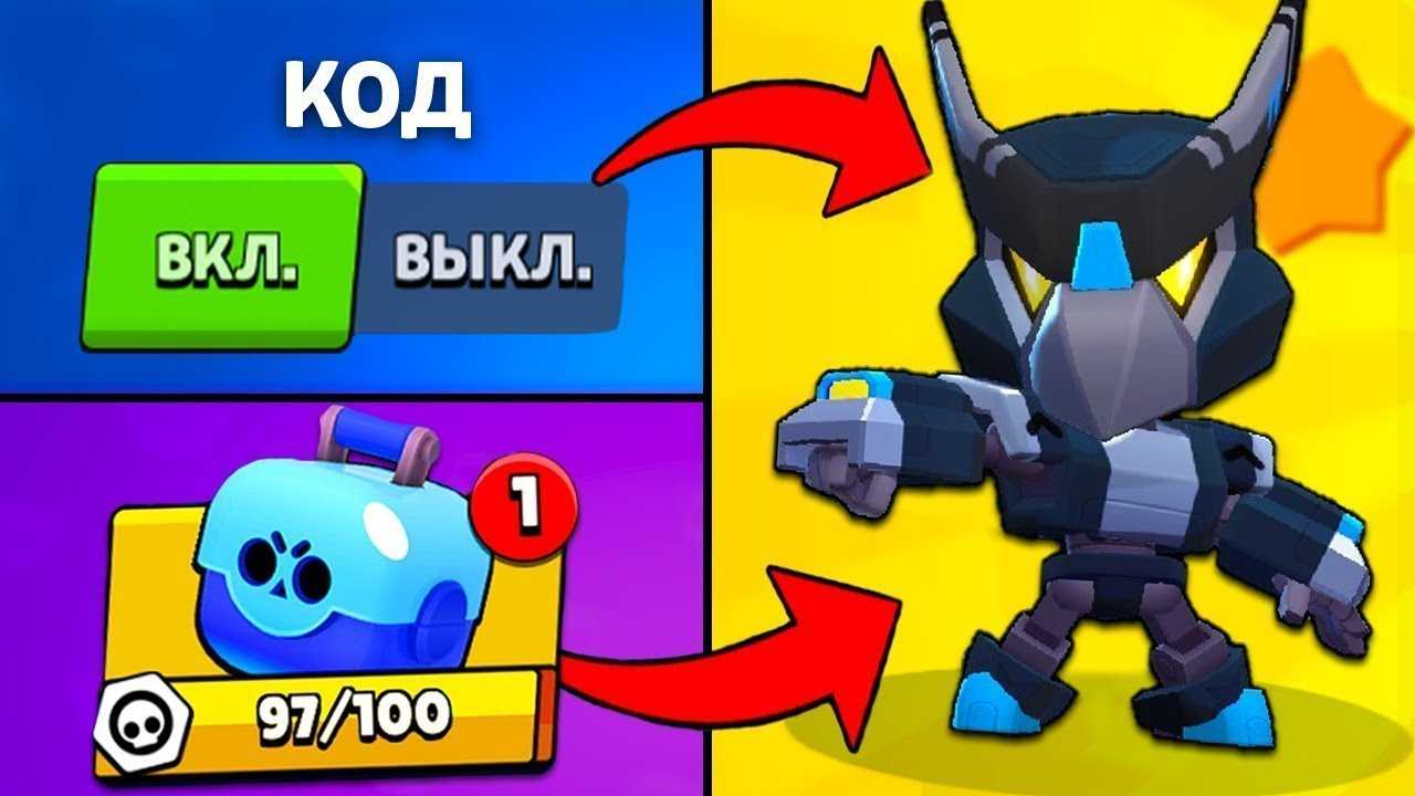 Коды на много денег и алмазов brawl stars