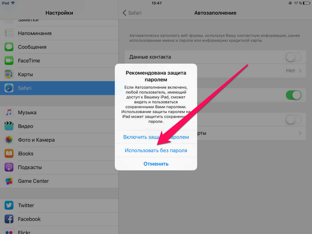 12 лучших исправлений для safari, не загружающих страницы на iphone и ipad - tonv