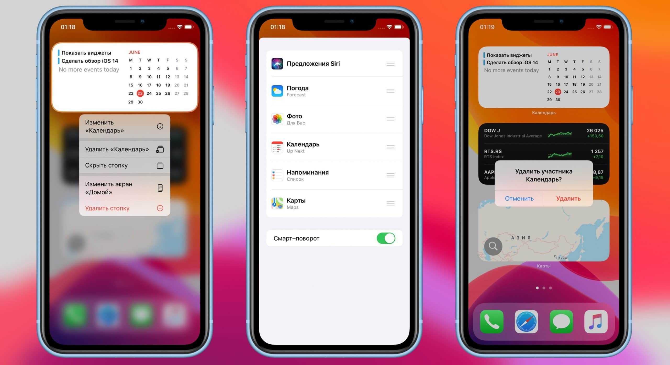 Как работают виджеты домашнего экрана iphone в ios 14 - cpab