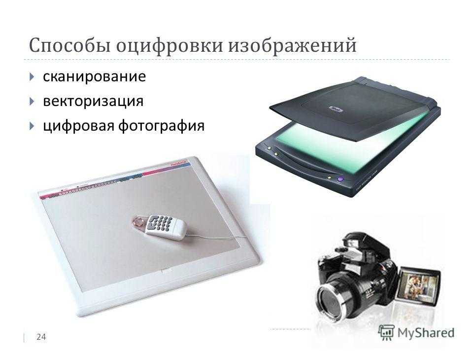 Как оцифровать фотоплёнку в домашних условиях