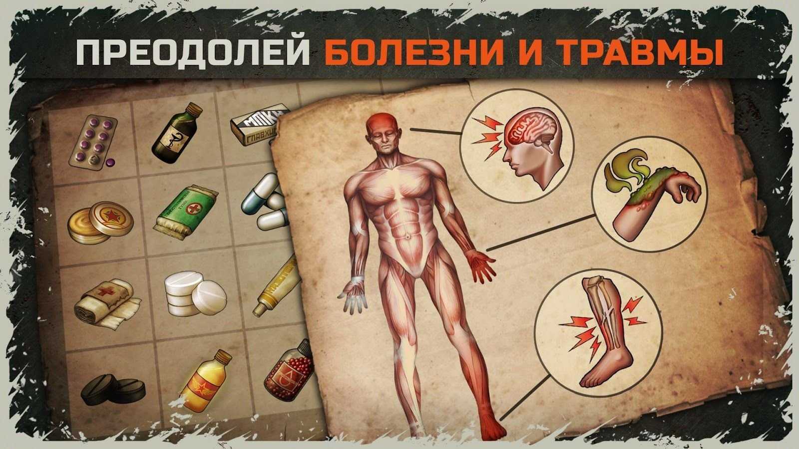 Day r survival — секреты, прохождение и читы. секреты прохождения игры day r survival читы к day r survival