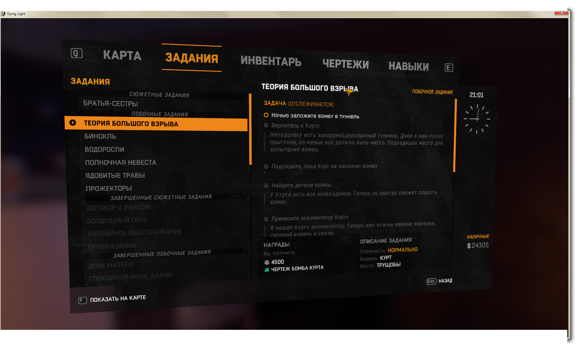 Steam is required in order to play dying light перевод на русский фото 72