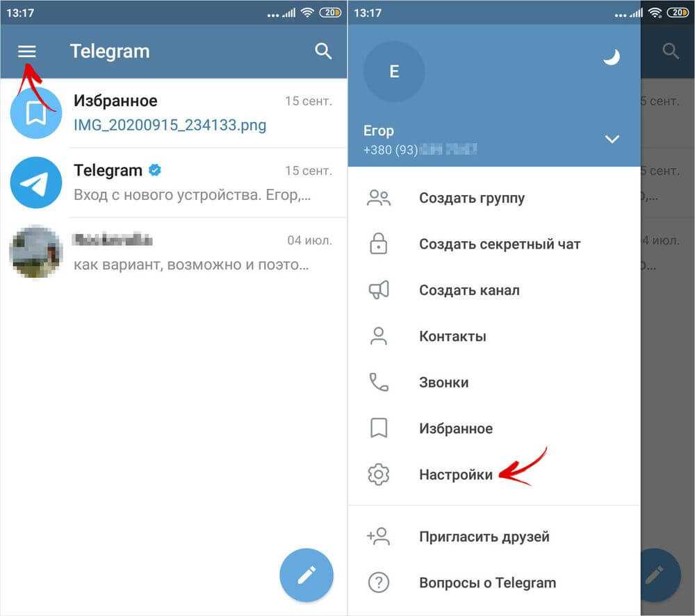 Файл telegram. Как очистить кэш в телеграмме на андроид. Очистить кэш в телеграмме. Как очистить кэш в телеграмме. Как удалить кэш в телеграмме на андроид.