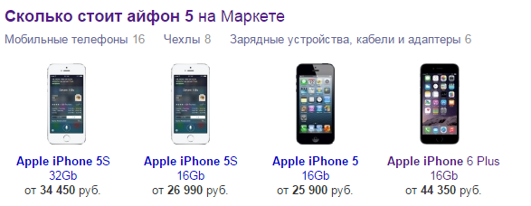Чем iphone рст (ростест) отличается от моделей из европы и америки