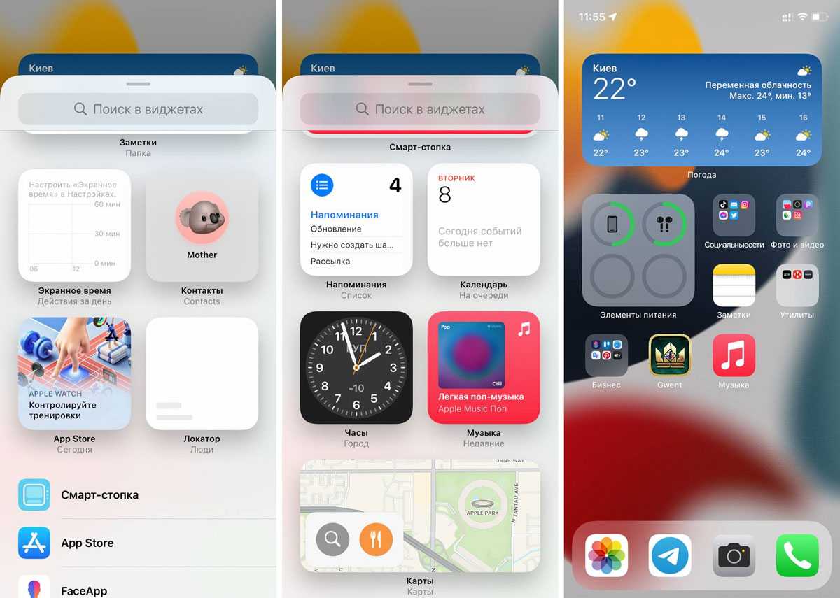 Новые фишки ios 18. Виджеты IOS 15. Последнее обновление IOS. Фишки IOS. Фишки айфона 15.