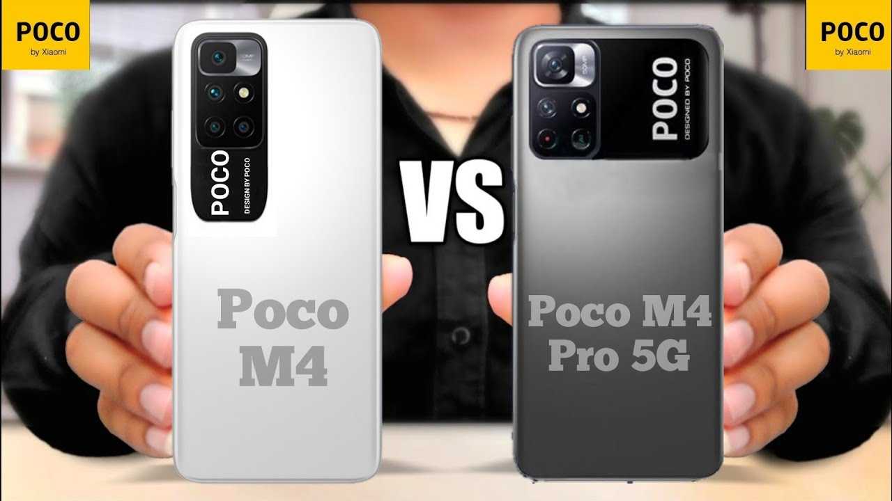 Сяоми пока м5. Poco m4 Pro 5g камера. Смартфон Xiaomi poco m4 Pro 5g. Poco m4 Pro 5g батарея. Poco m4 Pro 256 ГБ.