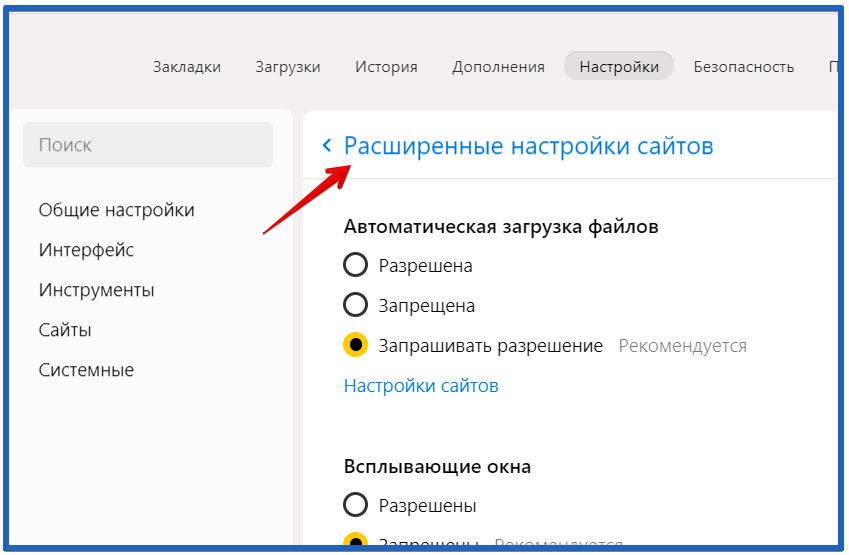 Настрой параметры. Как зайти в настройки браузера. Как зайти в настройки Яндекса. Как войти в настройки браузера Яндекс. Кавку зайтити в настролйки Яндекс браузер.