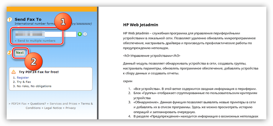 Отправить факс с компьютера. Как отправить по факсу документ. Факс как отправить с компьютера через интернет на номер. Как отправить факс. Как отправить через факс документ.