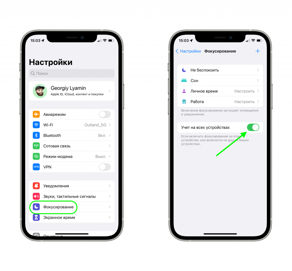 Как отключить режим фокусирования на айфоне. Режим фокусирования айфон. Как сделать режим сна на айфоне. Кнопка режим сна на айфоне.