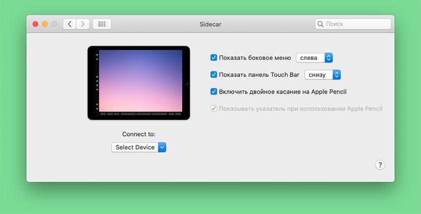 Различия между universal control и sidecar на mac и ipad | итигик