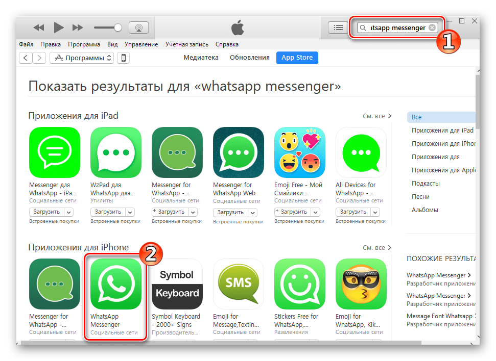Whatsapp messenger для iphone  — скачать